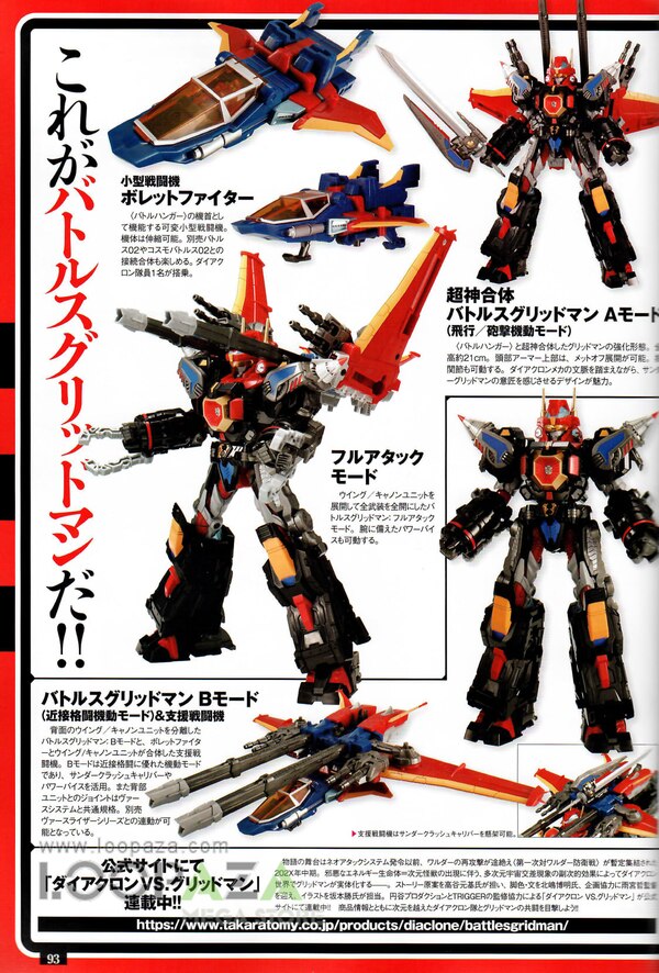 Figure King Magazine No 277 Diaclone Choushin Gattai Battles Gridman Images  (4 of 4)